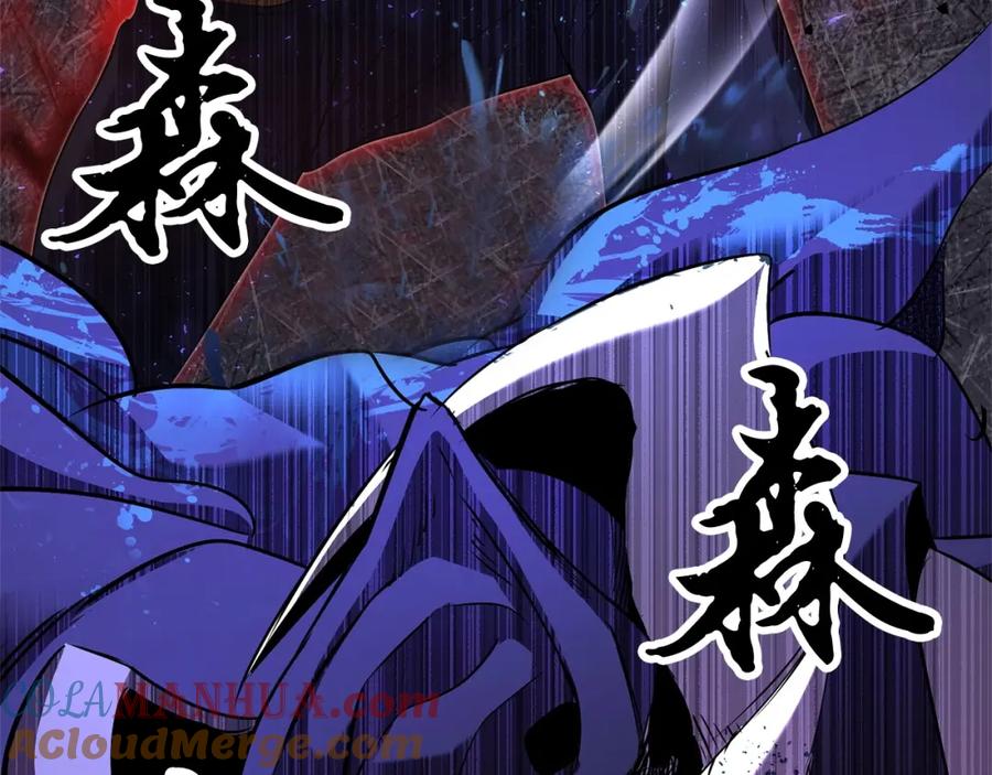 《颠覆武林世界吧！天魔！》第75话 速通！ 第253页