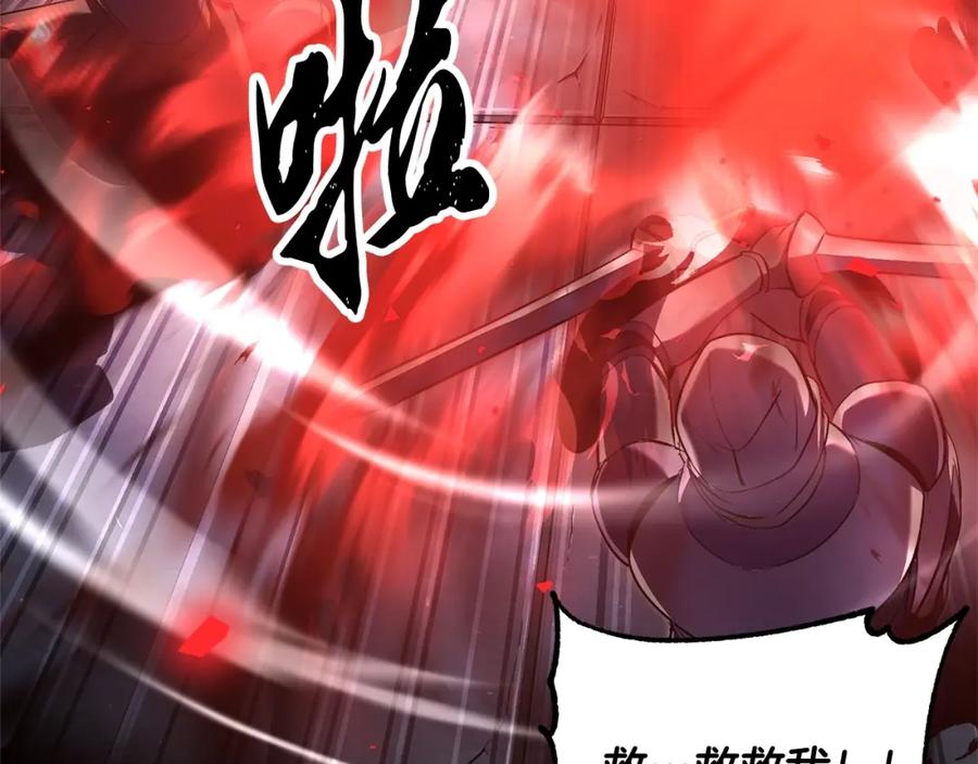 《颠覆武林世界吧！天魔！》第75话 速通！ 第99页