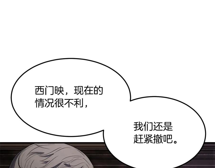《颠覆武林世界吧！天魔！》第75话 速通！ 第167页