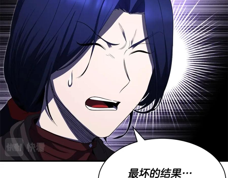 《颠覆武林世界吧！天魔！》第75话 速通！ 第175页