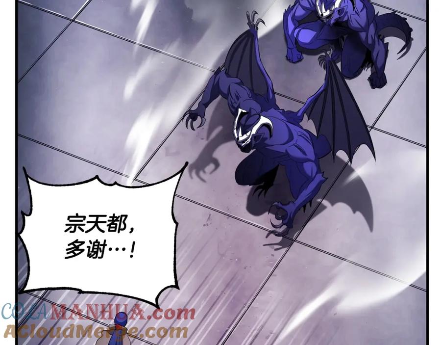 《颠覆武林世界吧！天魔！》第75话 速通！ 第165页