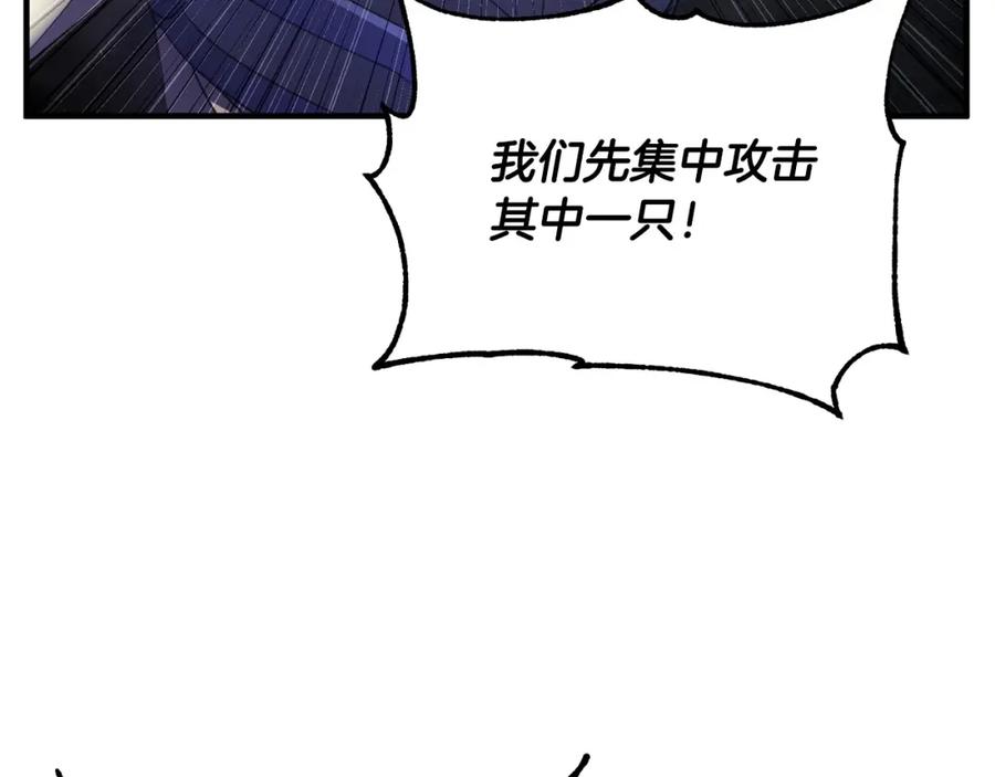 《颠覆武林世界吧！天魔！》第75话 速通！ 第83页