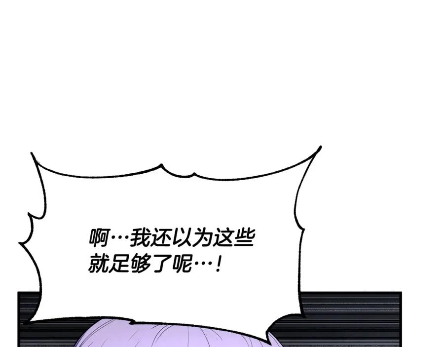《颠覆武林世界吧！天魔！》第75话 速通！ 第200页