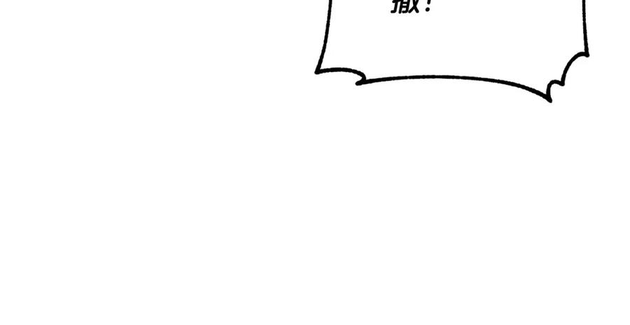 《颠覆武林世界吧！天魔！》第75话 速通！ 第231页