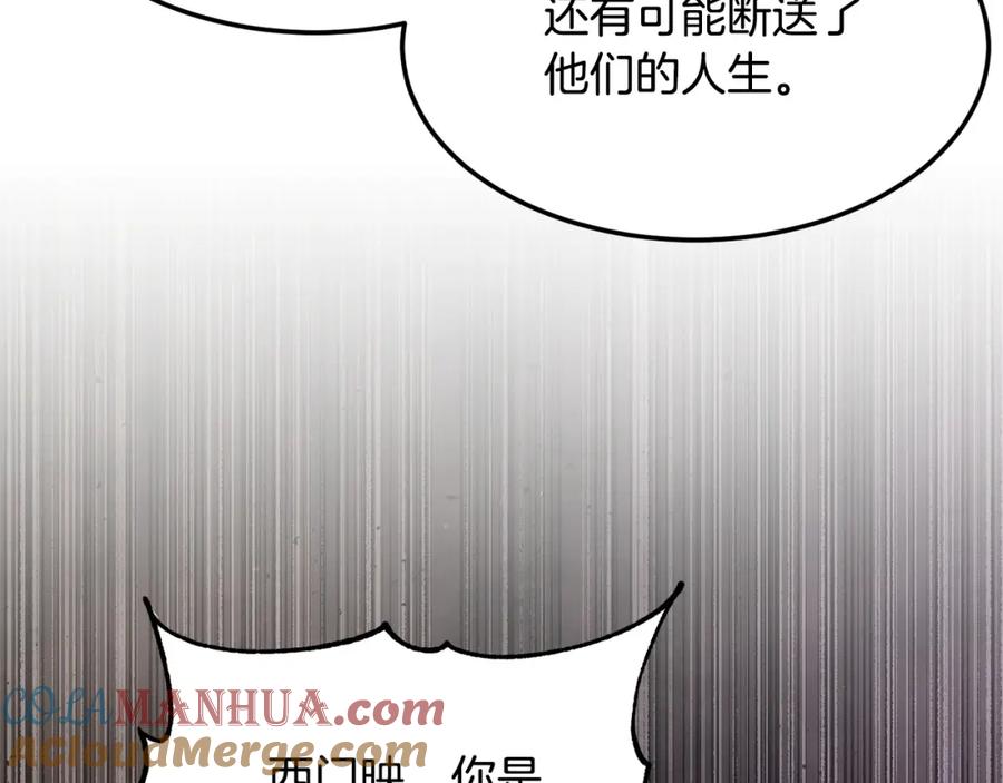 《颠覆武林世界吧！天魔！》第75话 速通！ 第181页