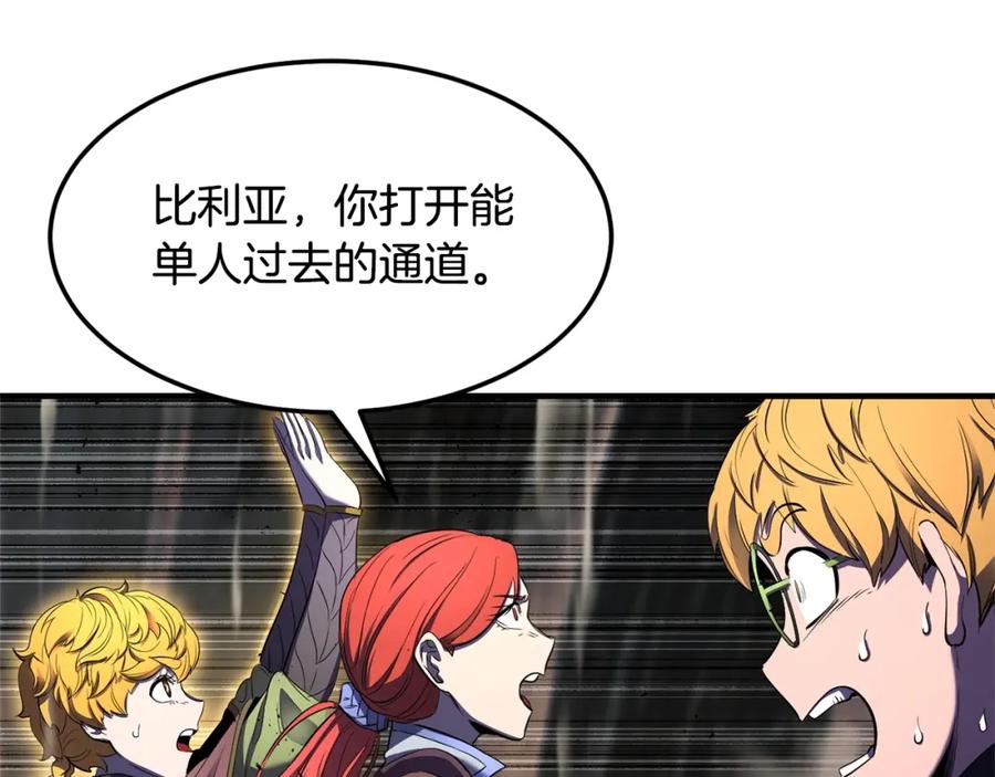 《颠覆武林世界吧！天魔！》第75话 速通！ 第23页
