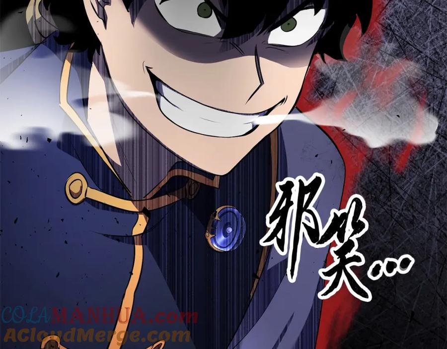 《颠覆武林世界吧！天魔！》第75话 速通！ 第257页