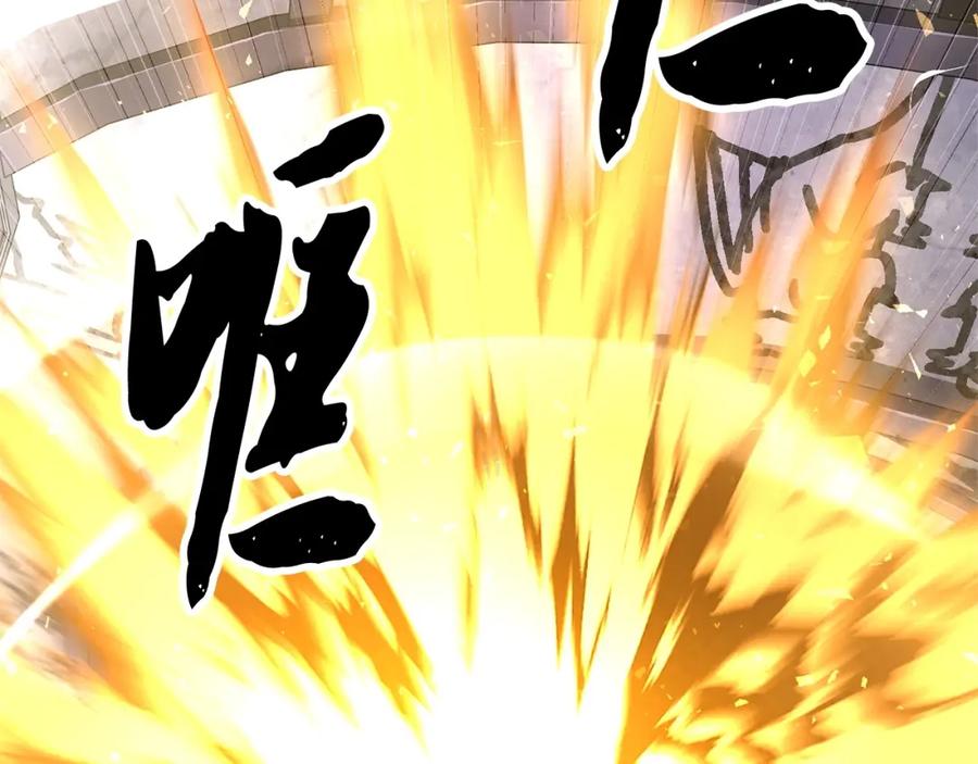 《颠覆武林世界吧！天魔！》第75话 速通！ 第3页