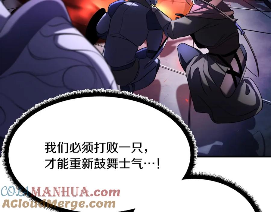 《颠覆武林世界吧！天魔！》第75话 速通！ 第105页
