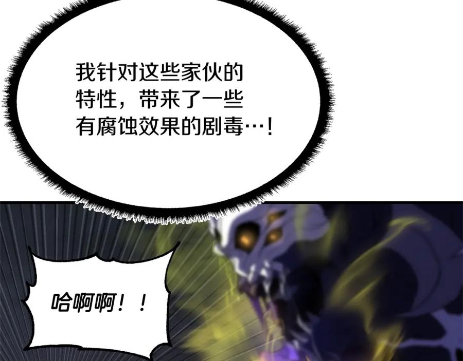 《颠覆武林世界吧！天魔！》第75话 速通！ 第203页
