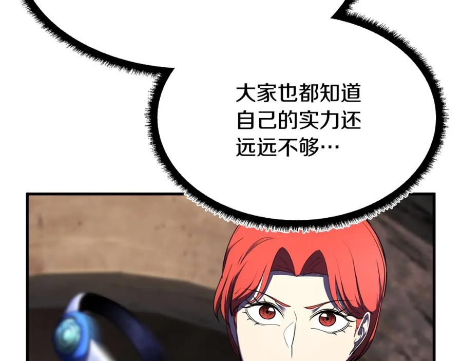《颠覆武林世界吧！天魔！》第75话 速通！ 第32页