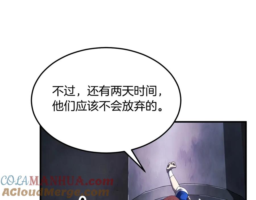 《颠覆武林世界吧！天魔！》第75话 速通！ 第241页
