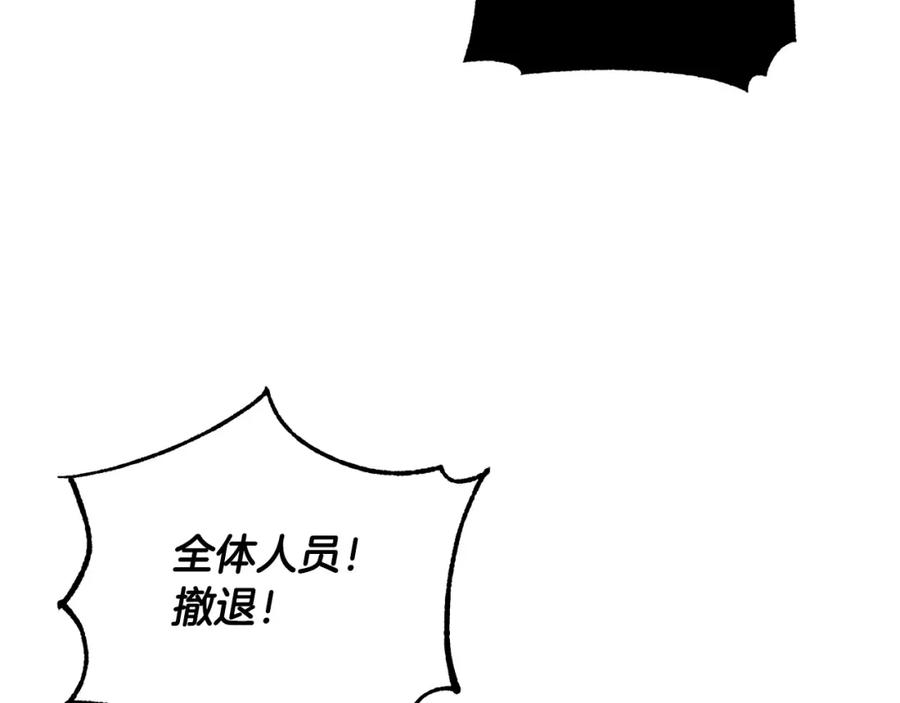 《颠覆武林世界吧！天魔！》第75话 速通！ 第226页
