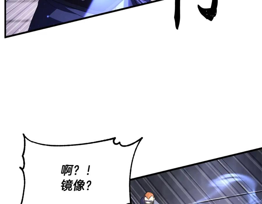 《颠覆武林世界吧！天魔！》第75话 速通！ 第223页