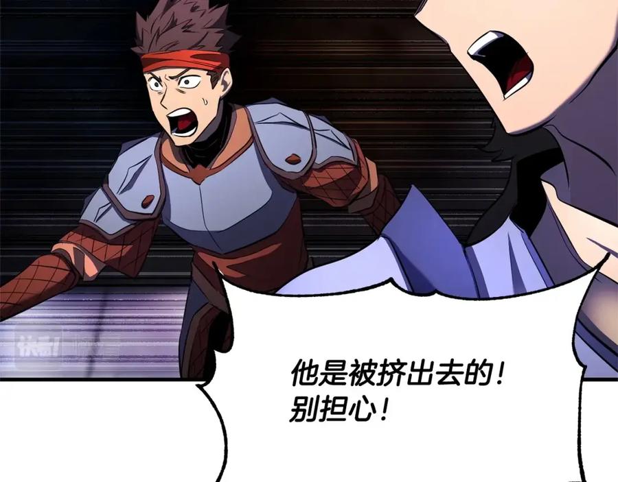 《颠覆武林世界吧！天魔！》第75话 速通！ 第70页