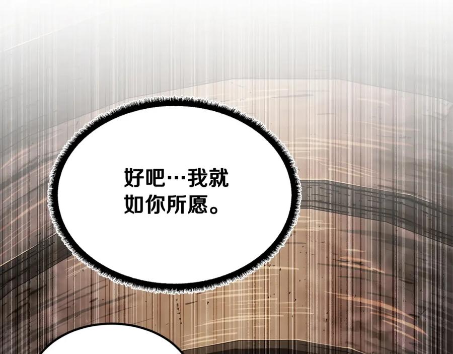 《颠覆武林世界吧！天魔！》第75话 速通！ 第48页