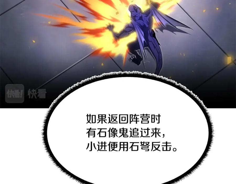 《颠覆武林世界吧！天魔！》第75话 速通！ 第30页