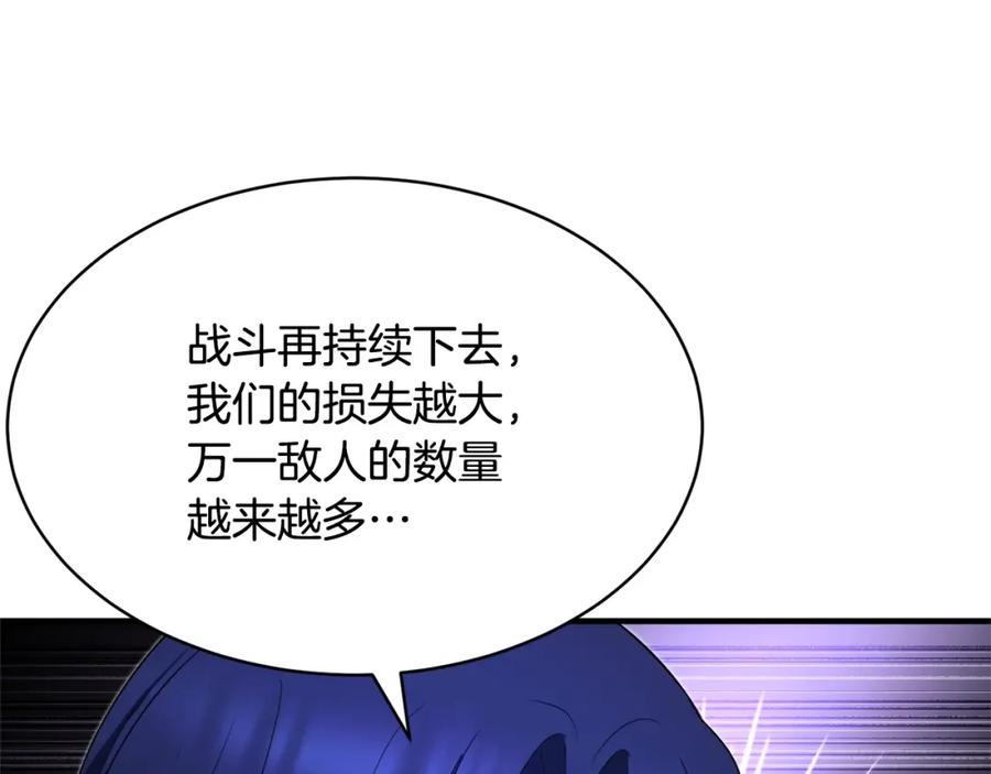 《颠覆武林世界吧！天魔！》第75话 速通！ 第174页