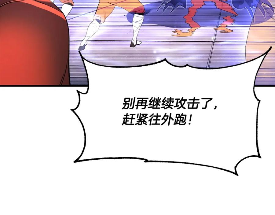 《颠覆武林世界吧！天魔！》第75话 速通！ 第228页
