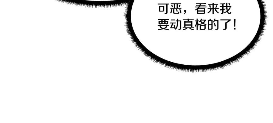 《颠覆武林世界吧！天魔！》第75话 速通！ 第106页