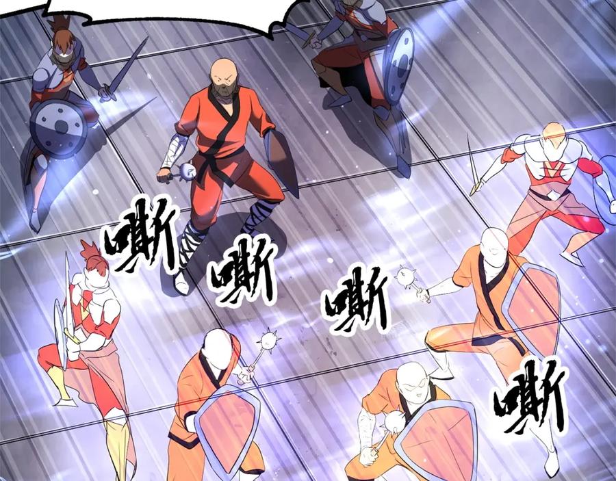《颠覆武林世界吧！天魔！》第75话 速通！ 第224页