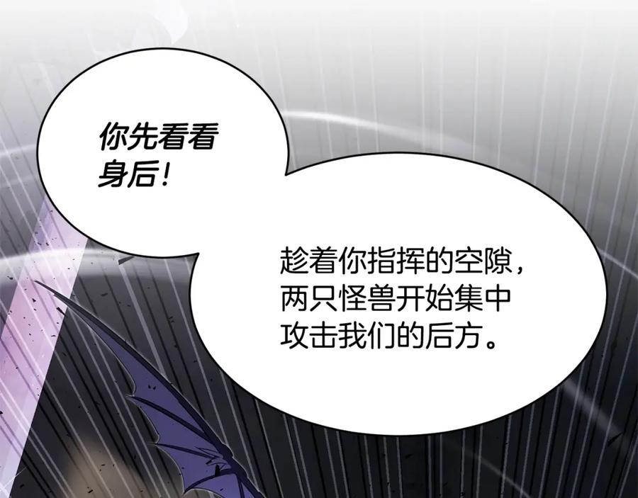 《颠覆武林世界吧！天魔！》第75话 速通！ 第170页