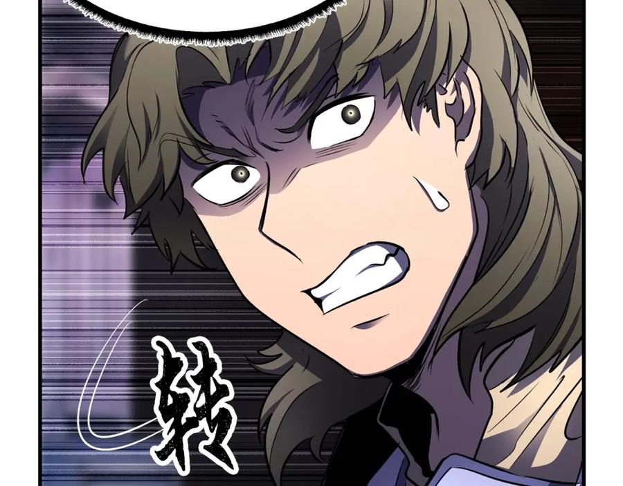 《颠覆武林世界吧！天魔！》第75话 速通！ 第72页