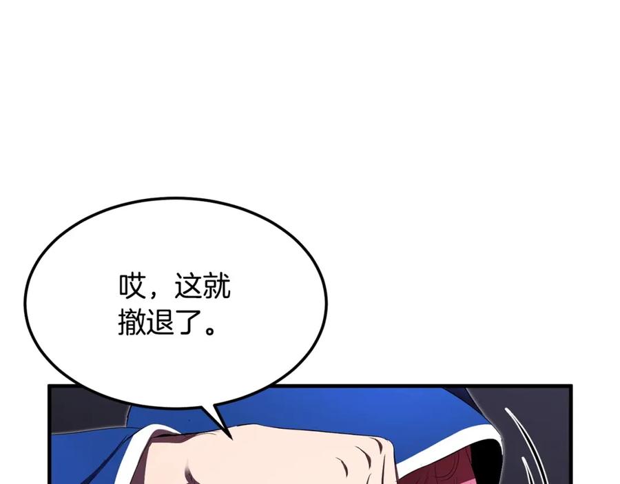 《颠覆武林世界吧！天魔！》第75话 速通！ 第232页