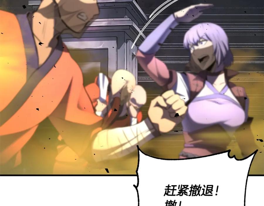 《颠覆武林世界吧！天魔！》第75话 速通！ 第230页