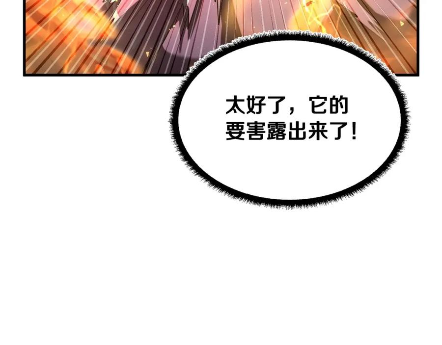 《颠覆武林世界吧！天魔！》第75话 速通！ 第148页