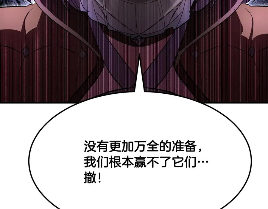 《颠覆武林世界吧！天魔！》第75话 速通！ 第219页