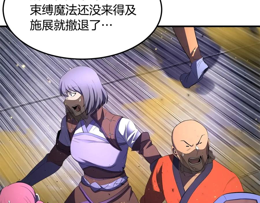 《颠覆武林世界吧！天魔！》第75话 速通！ 第239页
