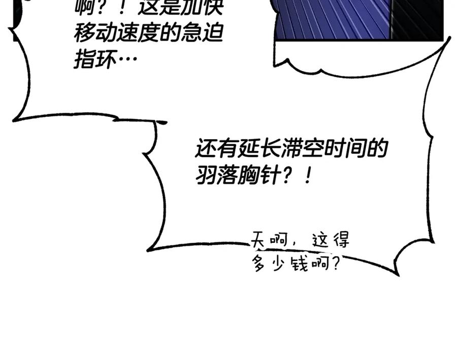 《颠覆武林世界吧！天魔！》第75话 速通！ 第39页