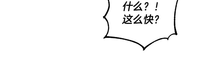 《颠覆武林世界吧！天魔！》第75话 速通！ 第199页