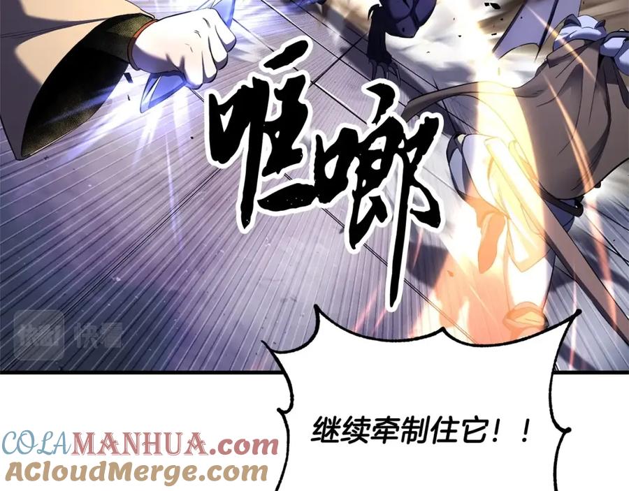 《颠覆武林世界吧！天魔！》第75话 速通！ 第89页
