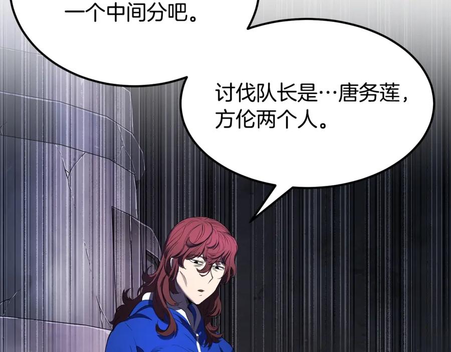 《颠覆武林世界吧！天魔！》第75话 速通！ 第235页