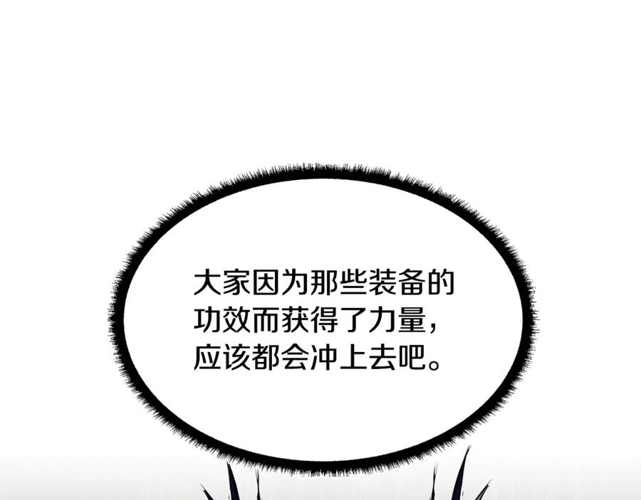 《颠覆武林世界吧！天魔！》第75话 速通！ 第75页