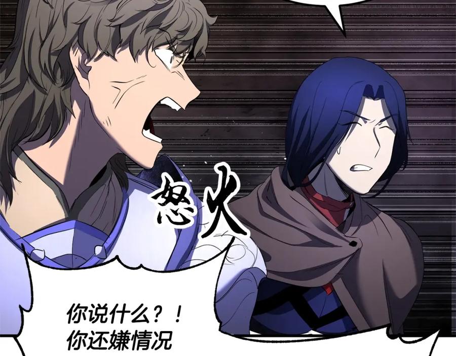 《颠覆武林世界吧！天魔！》第75话 速通！ 第168页