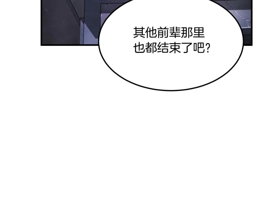 《颠覆武林世界吧！天魔！》第75话 速通！ 第243页