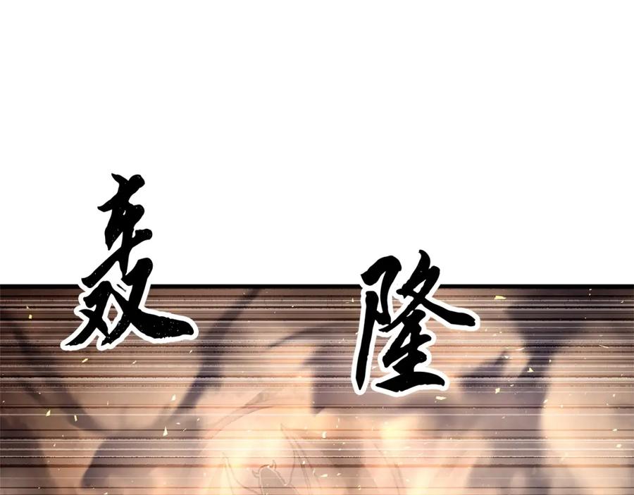 《颠覆武林世界吧！天魔！》第75话 速通！ 第7页