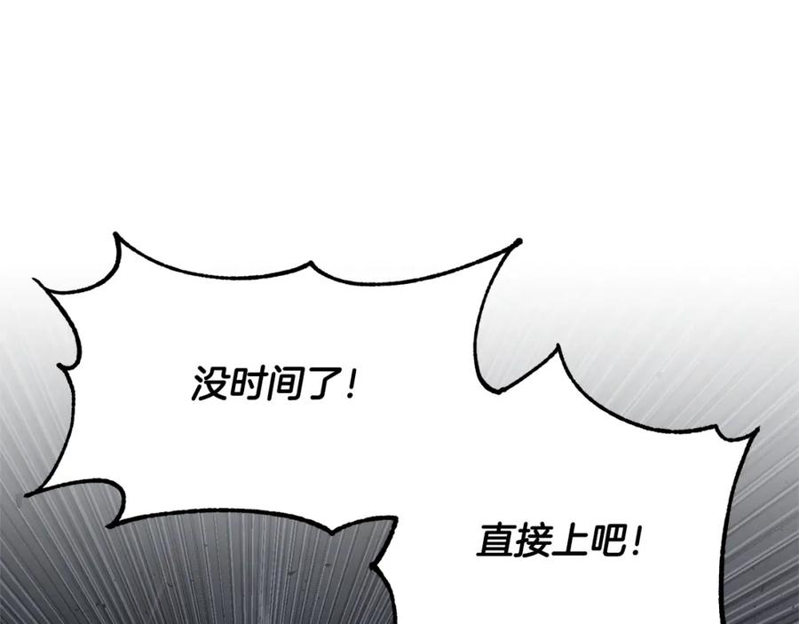 《颠覆武林世界吧！天魔！》第75话 速通！ 第111页