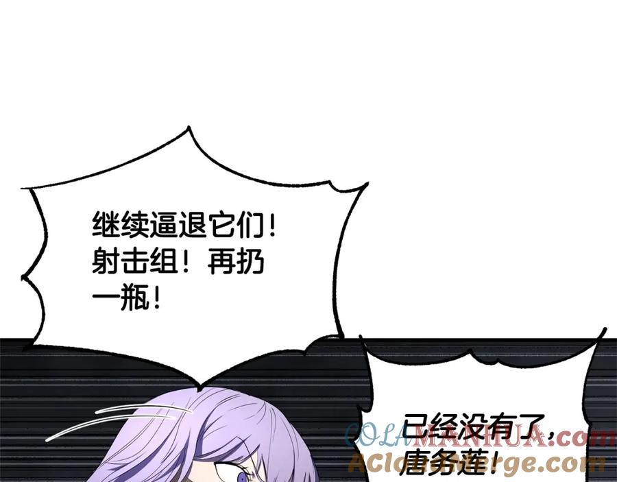 《颠覆武林世界吧！天魔！》第75话 速通！ 第197页