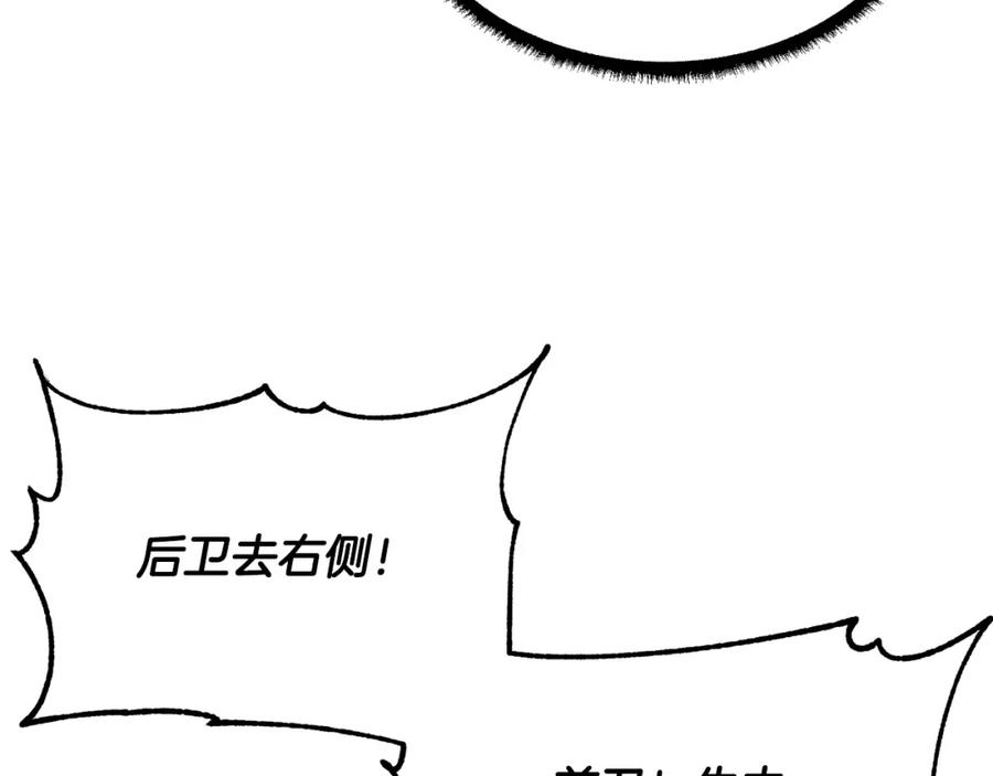 《颠覆武林世界吧！天魔！》第75话 速通！ 第103页