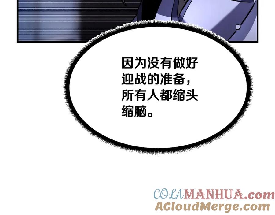 《颠覆武林世界吧！天魔！》第75话 速通！ 第73页