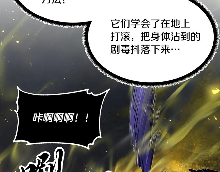 《颠覆武林世界吧！天魔！》第75话 速通！ 第206页