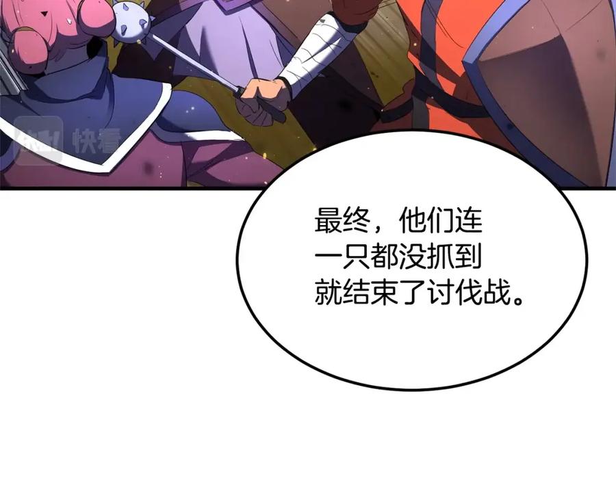 《颠覆武林世界吧！天魔！》第75话 速通！ 第240页