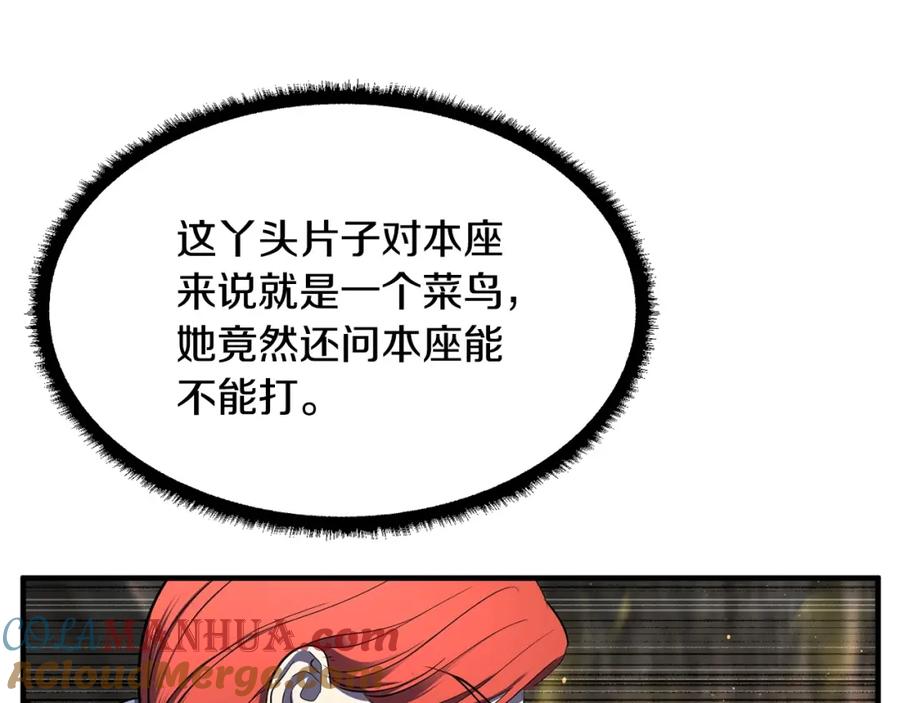 《颠覆武林世界吧！天魔！》第75话 速通！ 第45页