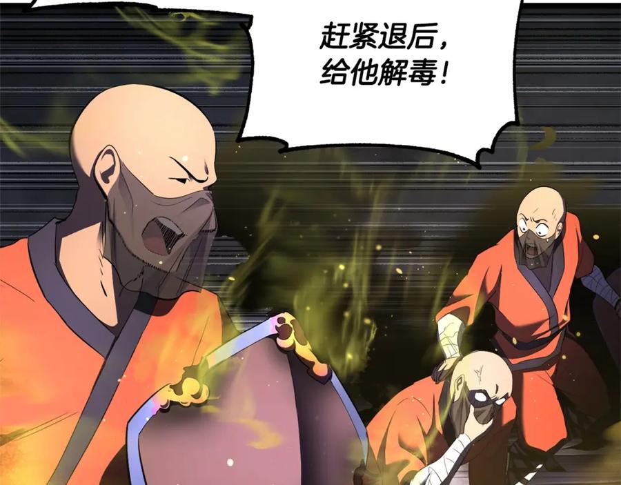 《颠覆武林世界吧！天魔！》第75话 速通！ 第210页