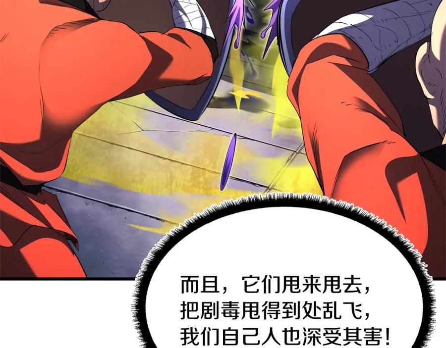 《颠覆武林世界吧！天魔！》第75话 速通！ 第208页
