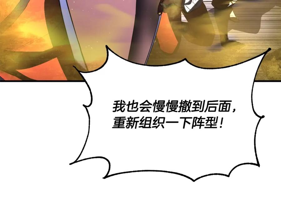 《颠覆武林世界吧！天魔！》第75话 速通！ 第211页